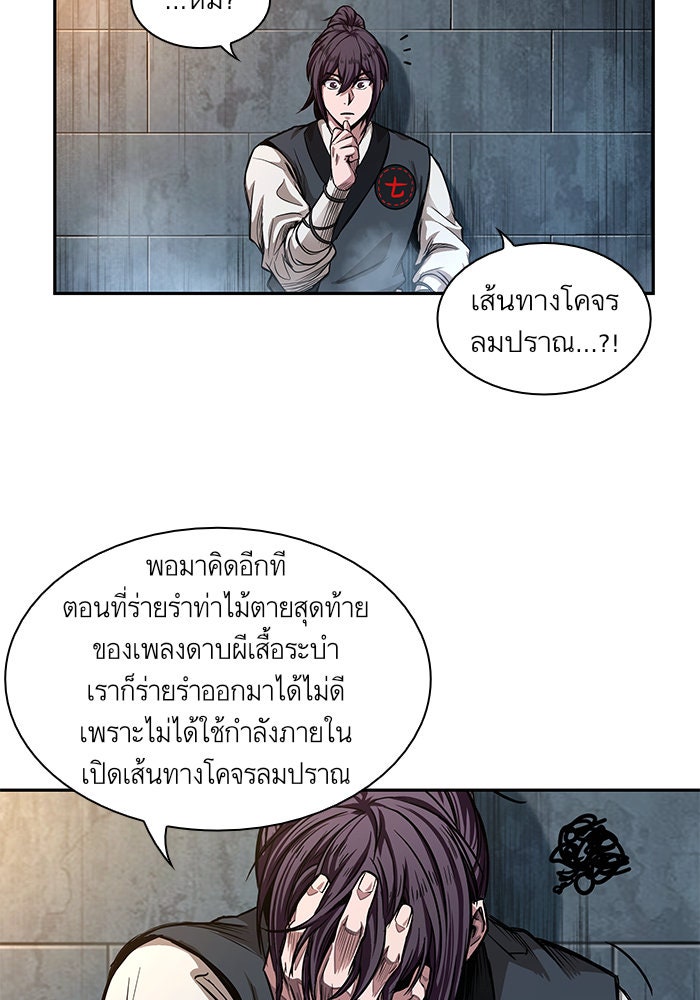 นาโนมาชิน - หน้า 27