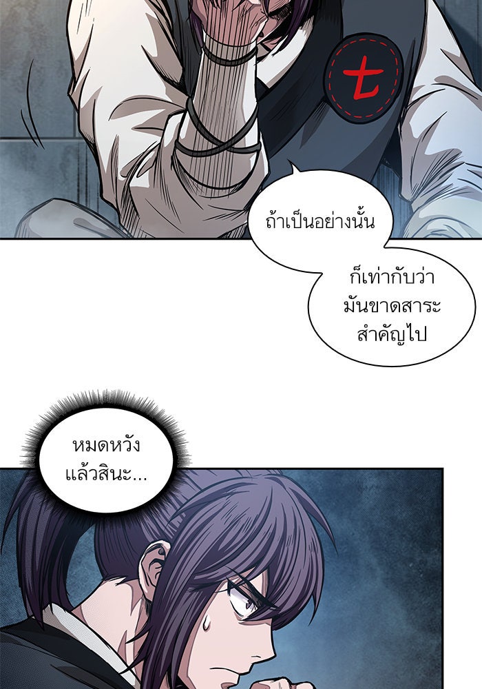 นาโนมาชิน - หน้า 28