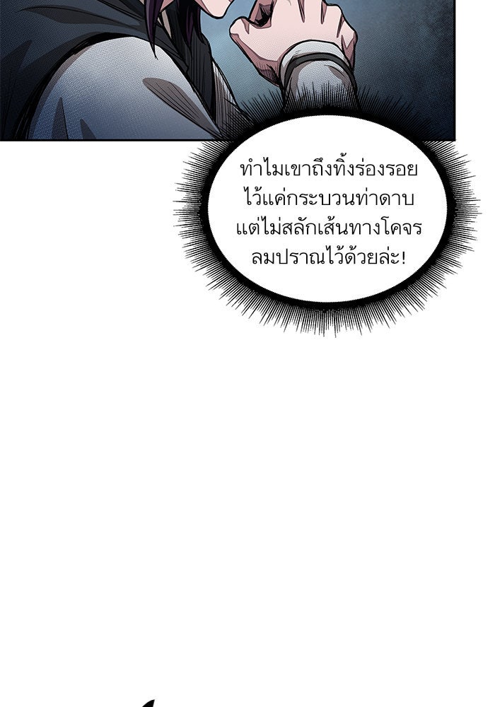 นาโนมาชิน - หน้า 29