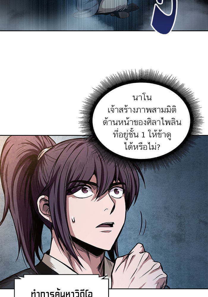 นาโนมาชิน - หน้า 31