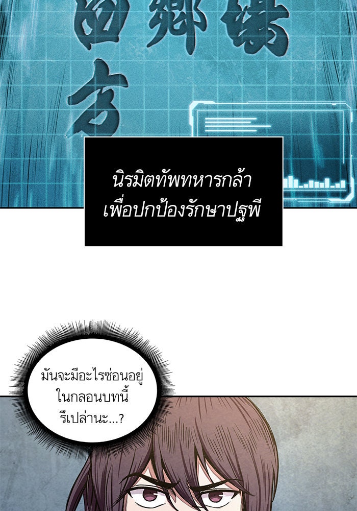 นาโนมาชิน - หน้า 35