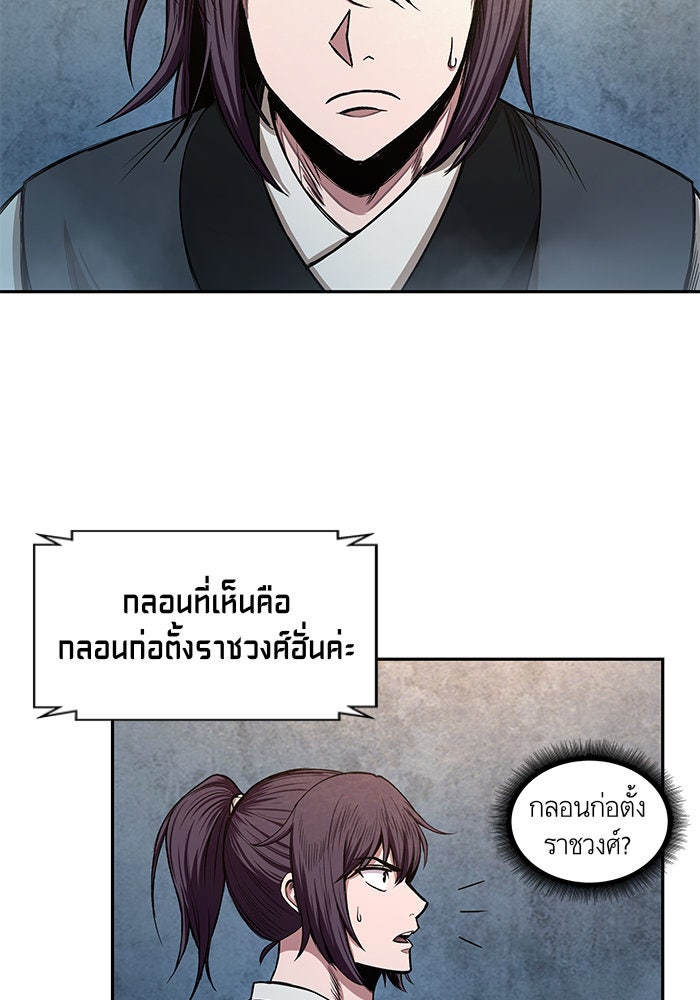 นาโนมาชิน - หน้า 36