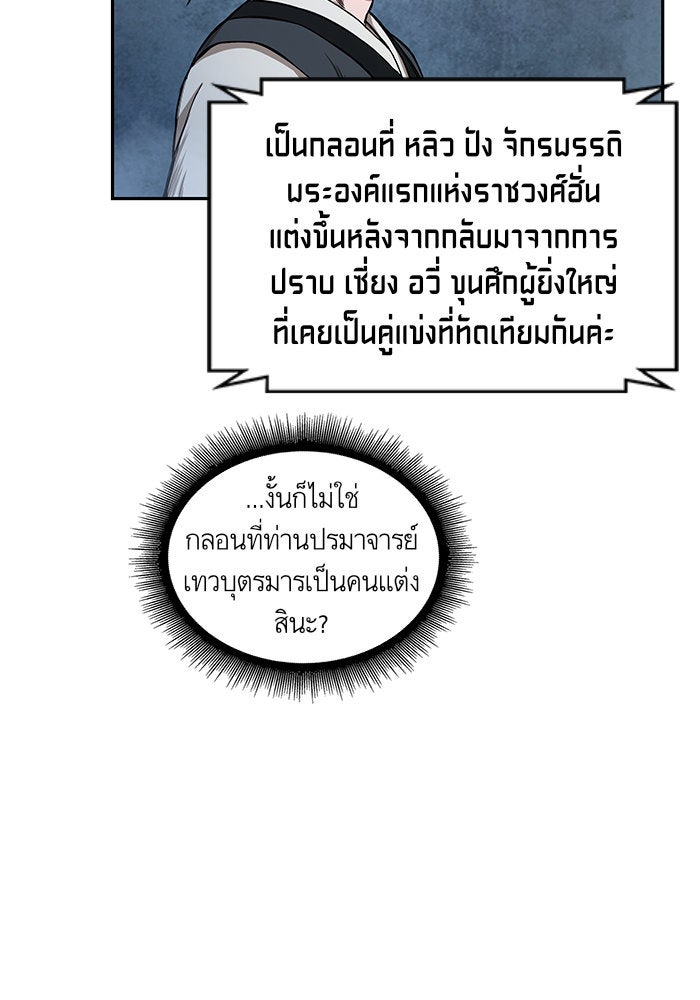 นาโนมาชิน - หน้า 37