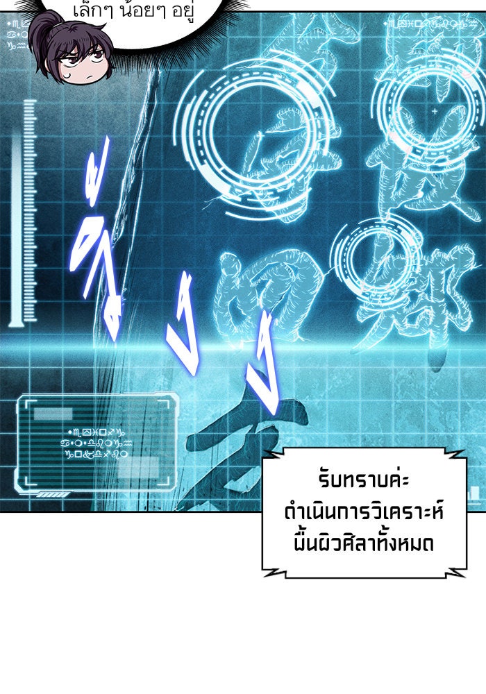 นาโนมาชิน - หน้า 40