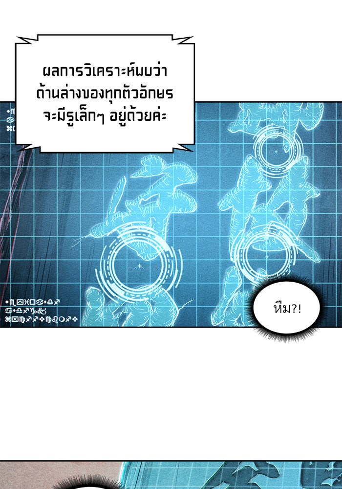นาโนมาชิน - หน้า 41