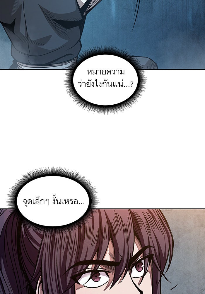 นาโนมาชิน - หน้า 43