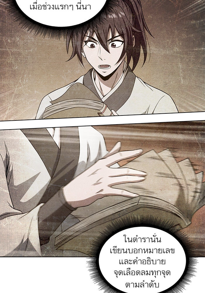 นาโนมาชิน - หน้า 46