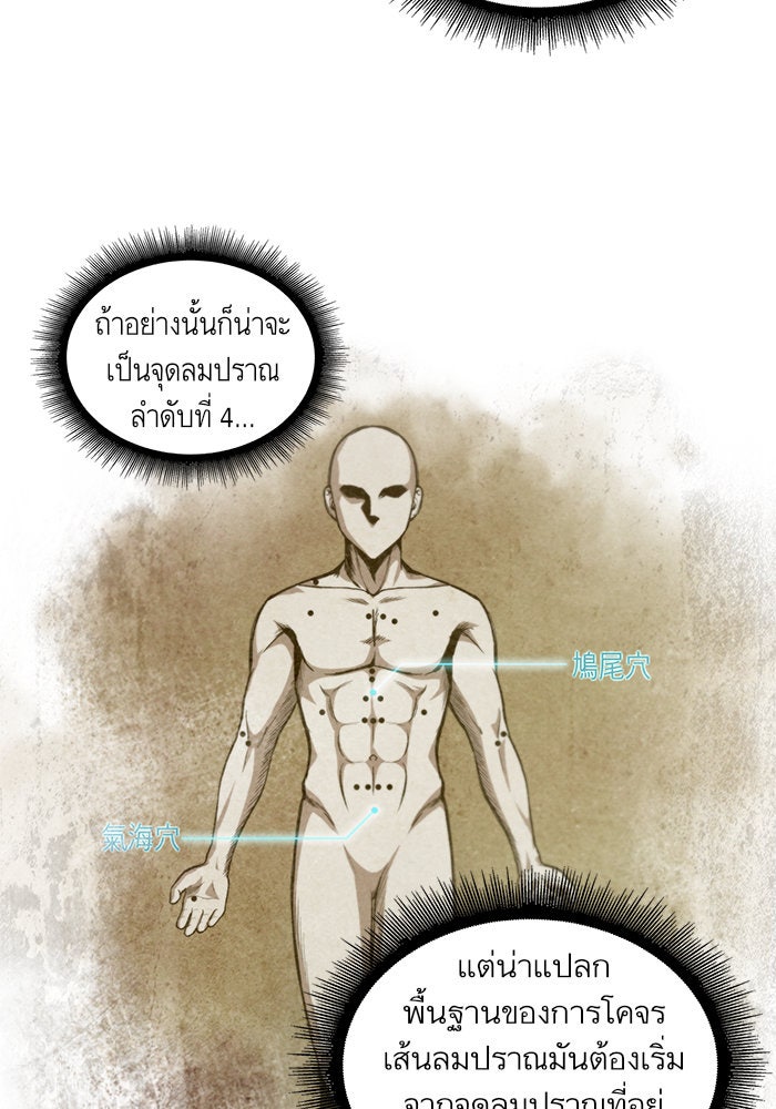 นาโนมาชิน - หน้า 47