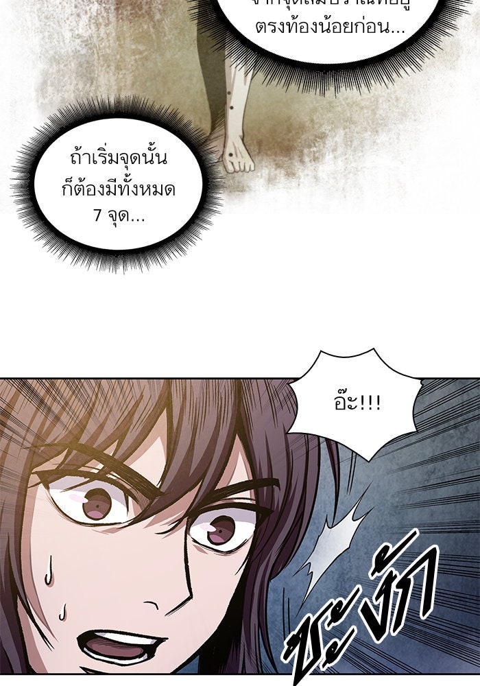 นาโนมาชิน - หน้า 48