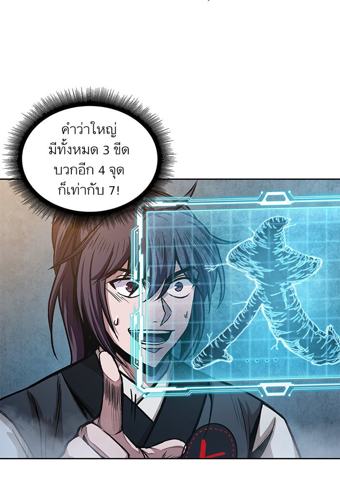 นาโนมาชิน - หน้า 49