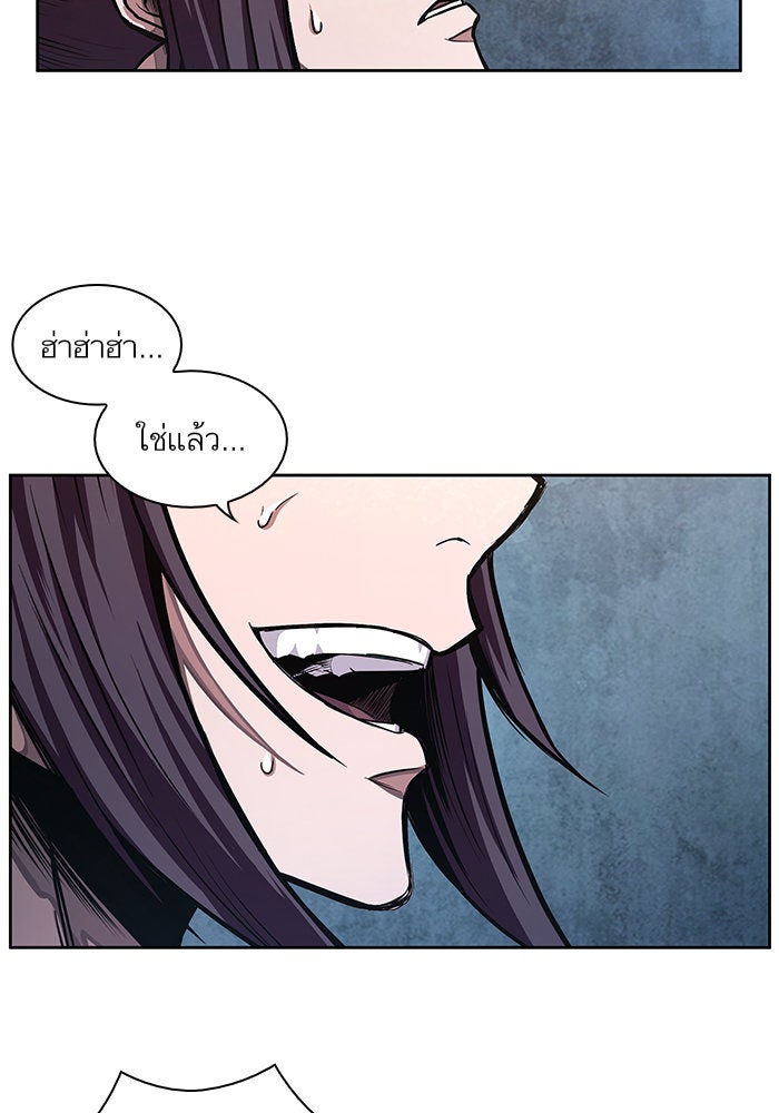 นาโนมาชิน - หน้า 52