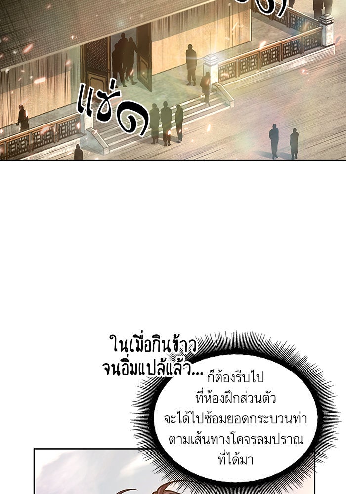 นาโนมาชิน - หน้า 58