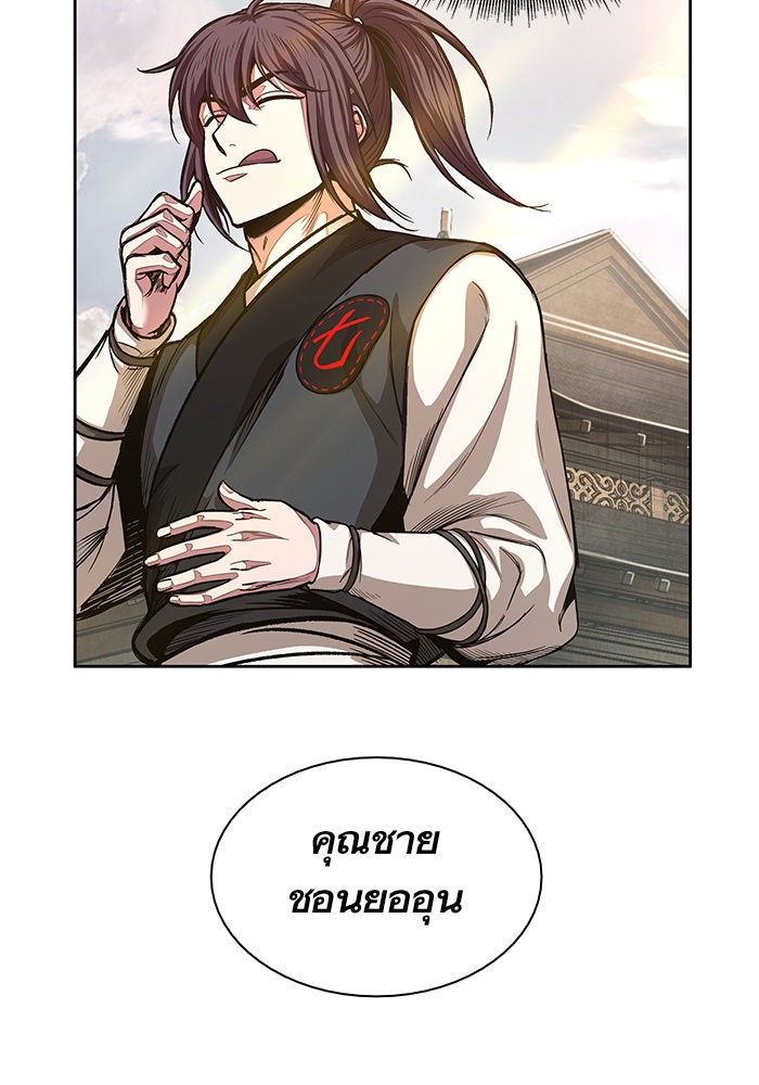 นาโนมาชิน - หน้า 59