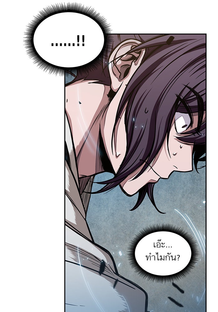 นาโนมาชิน - หน้า 6