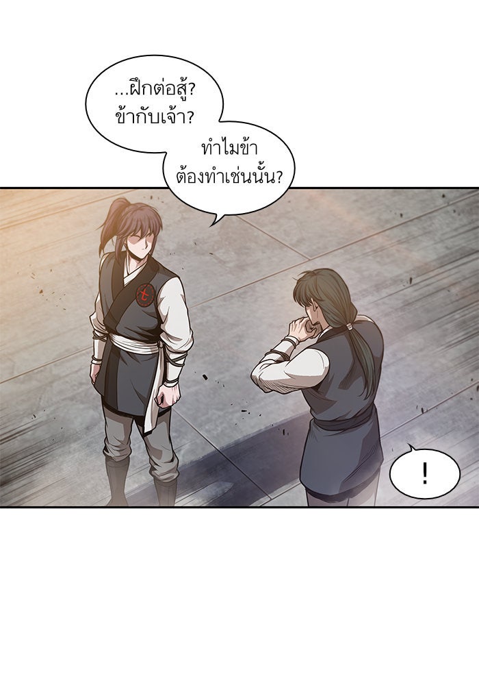 นาโนมาชิน - หน้า 63