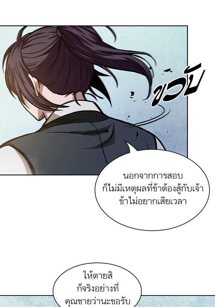 นาโนมาชิน - หน้า 64