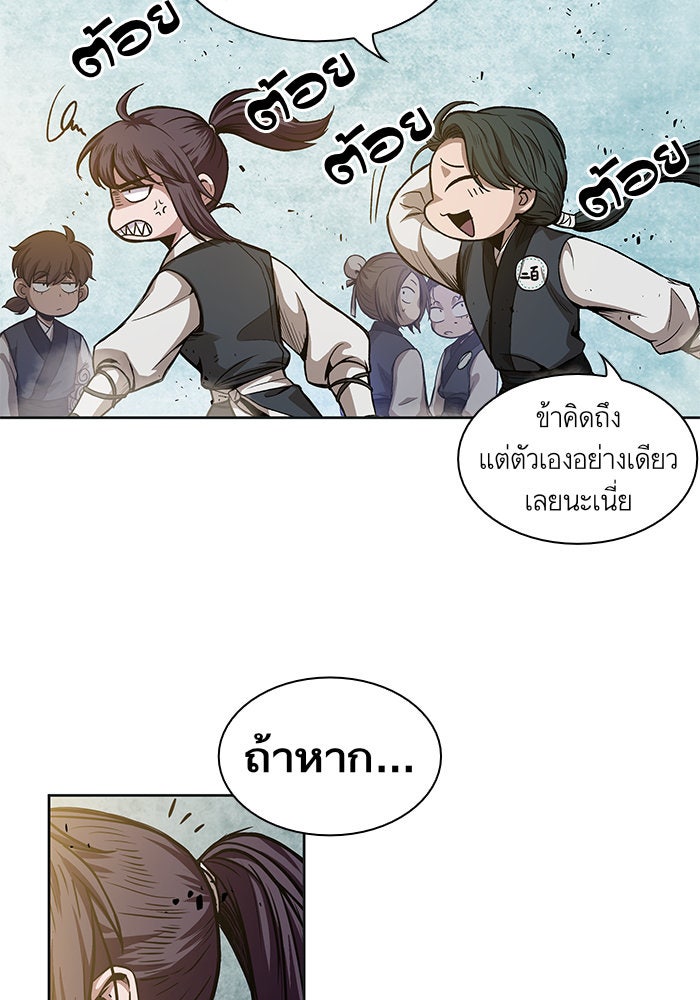 นาโนมาชิน - หน้า 65