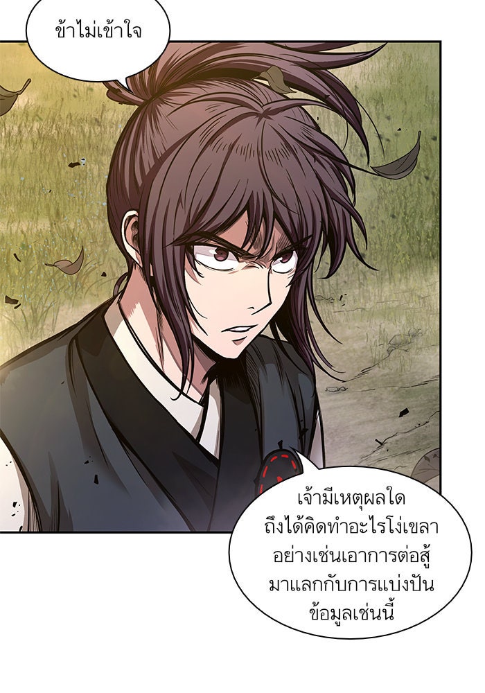 นาโนมาชิน - หน้า 70