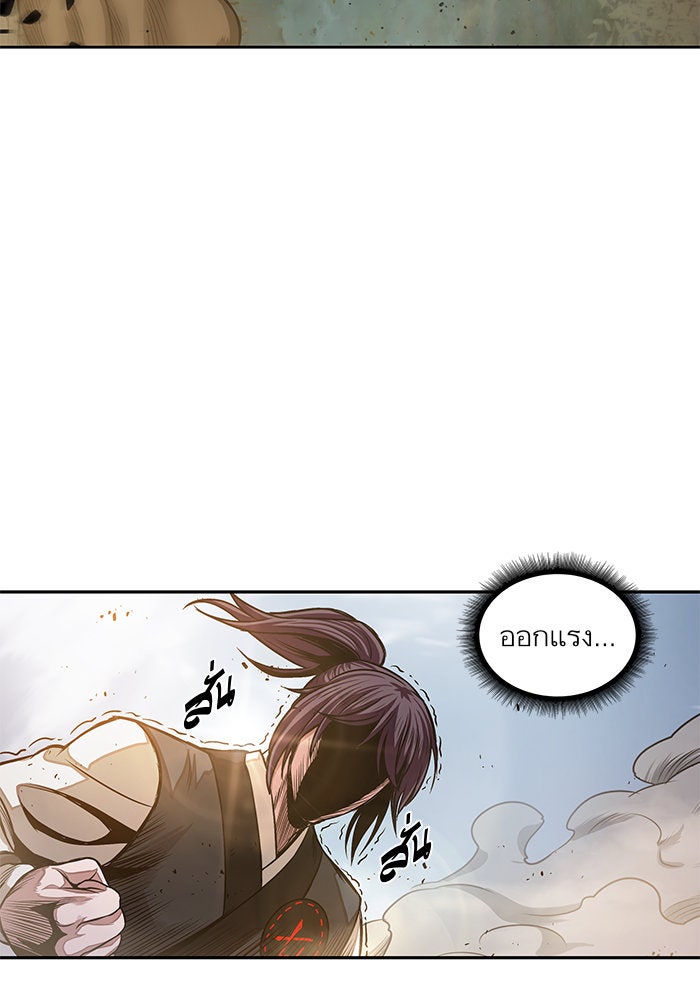 นาโนมาชิน - หน้า 84