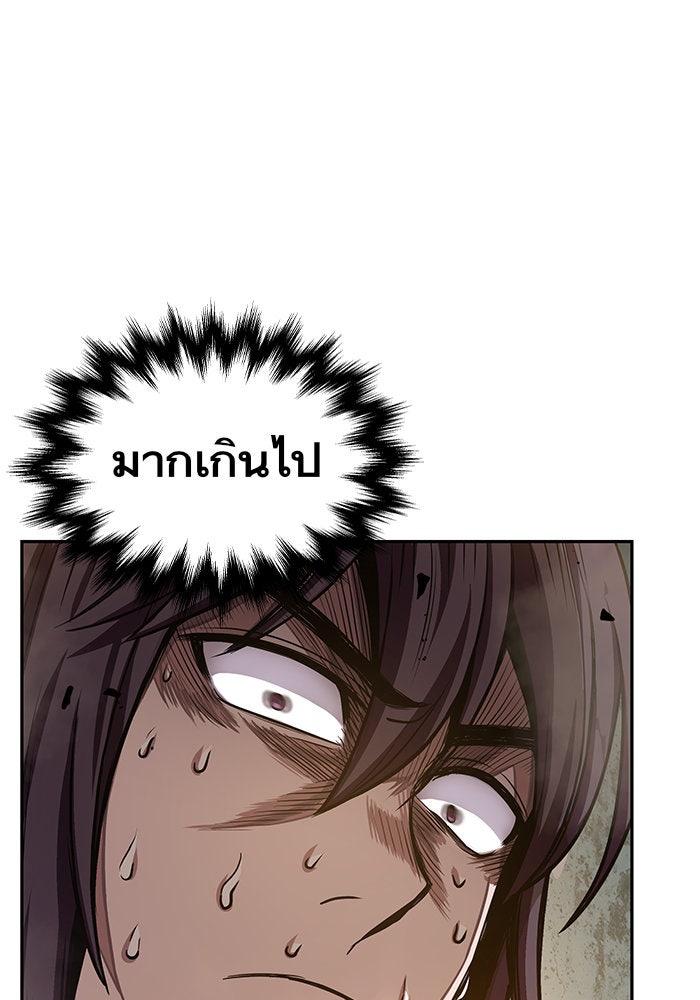 นาโนมาชิน - หน้า 85