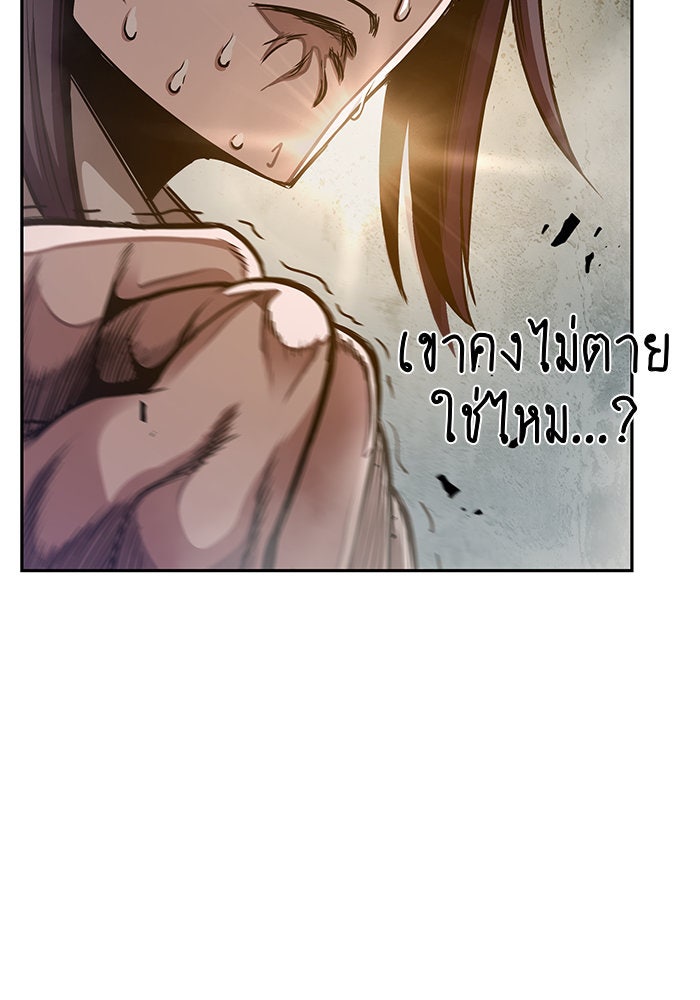 นาโนมาชิน - หน้า 86