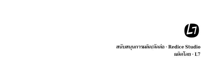 นาโนมาชิน - หน้า 87