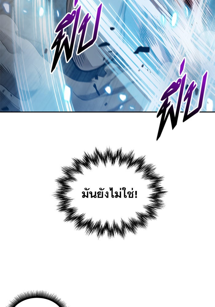 นาโนมาชิน - หน้า 9