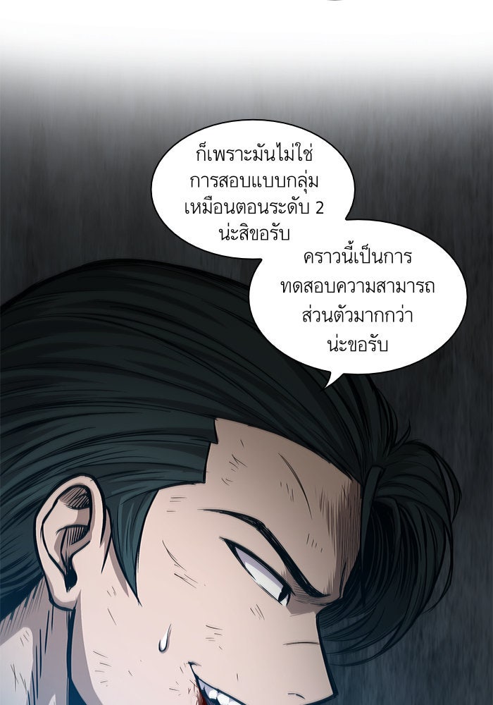นาโนมาชิน - หน้า 16