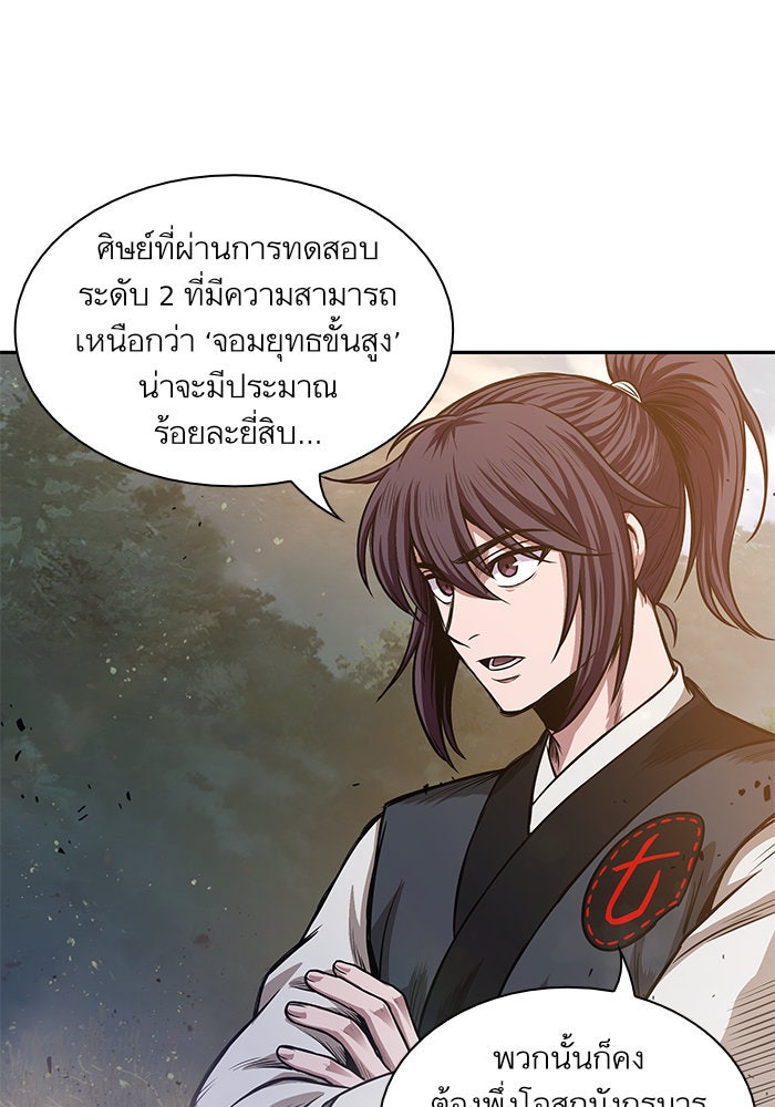 นาโนมาชิน - หน้า 20