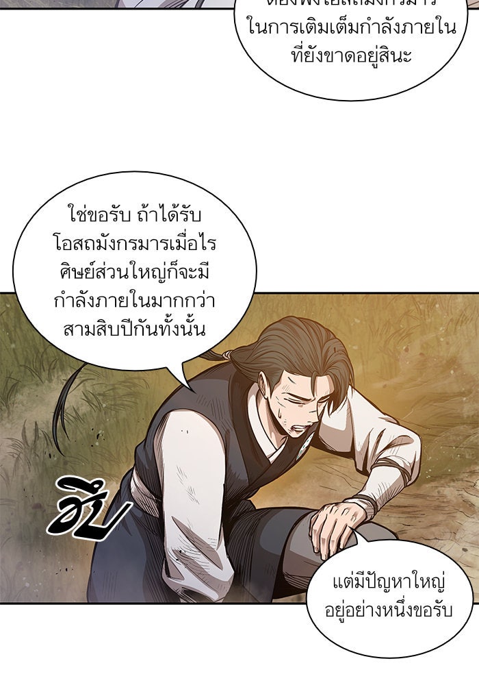 นาโนมาชิน - หน้า 21