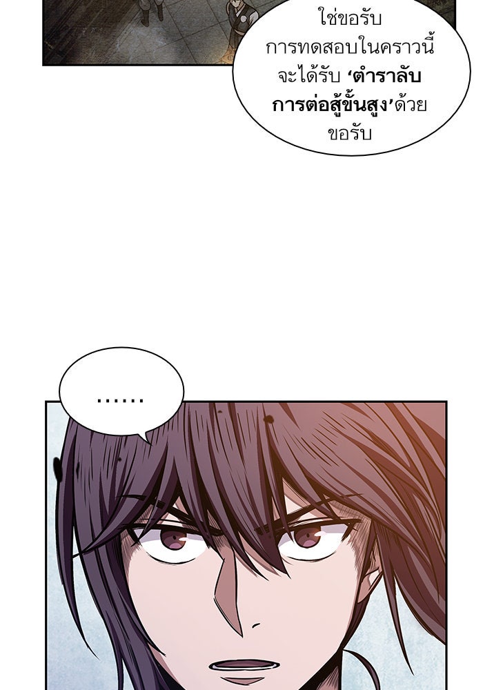 นาโนมาชิน - หน้า 24
