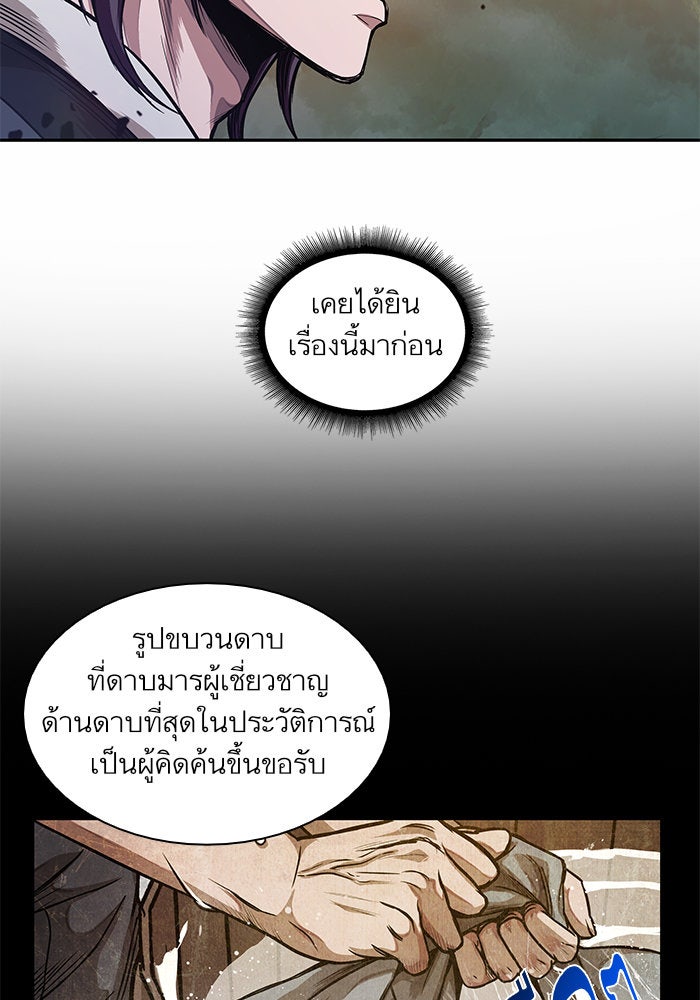 นาโนมาชิน - หน้า 28