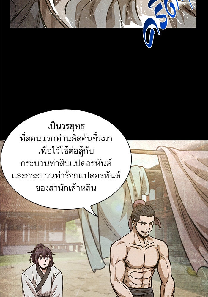 นาโนมาชิน - หน้า 29
