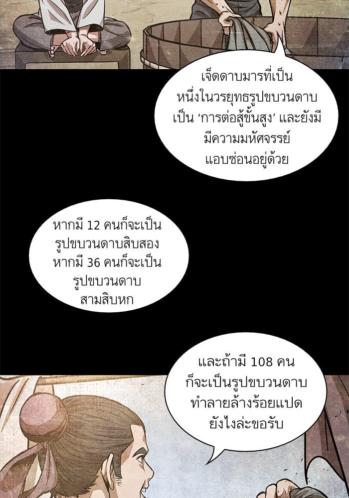 นาโนมาชิน - หน้า 30