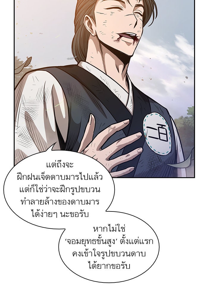 นาโนมาชิน - หน้า 35