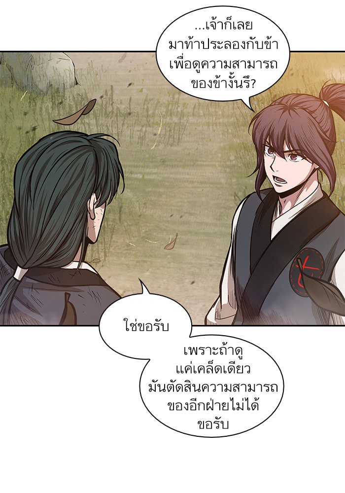 นาโนมาชิน - หน้า 36