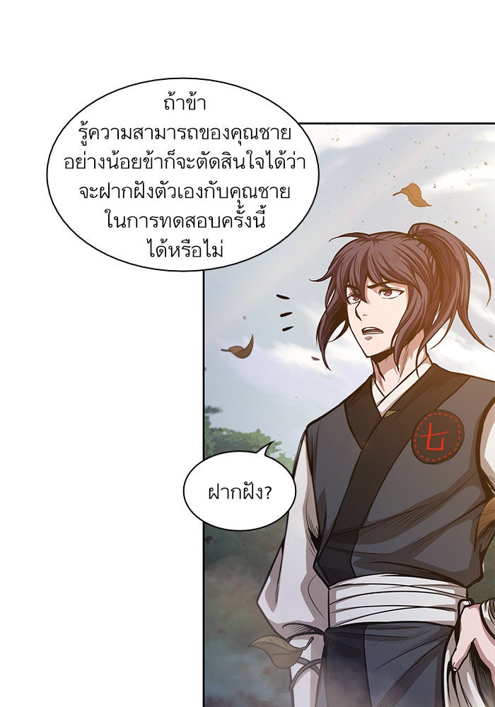 นาโนมาชิน - หน้า 37