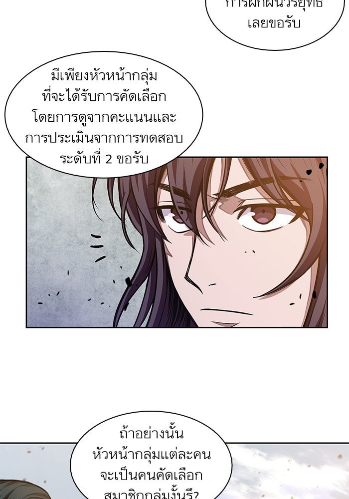 นาโนมาชิน - หน้า 39