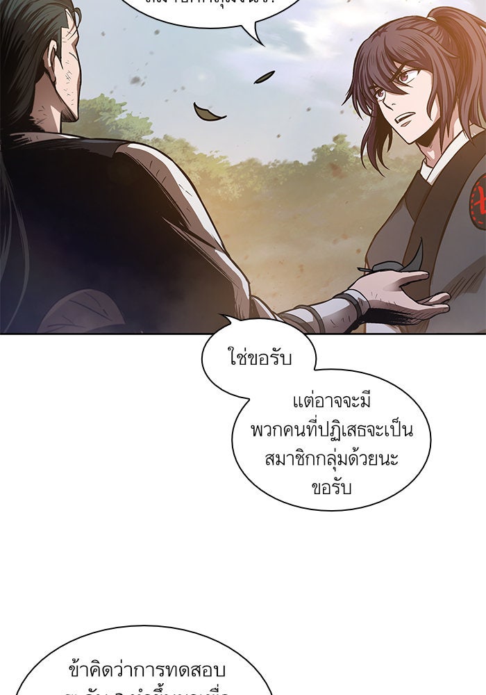 นาโนมาชิน - หน้า 40