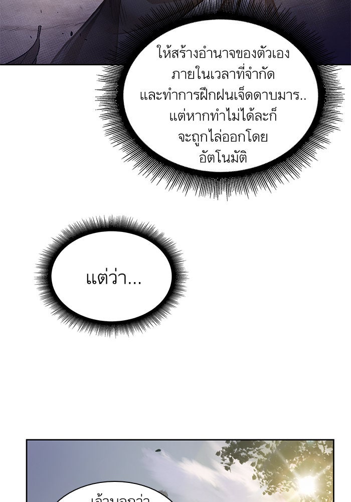 นาโนมาชิน - หน้า 43