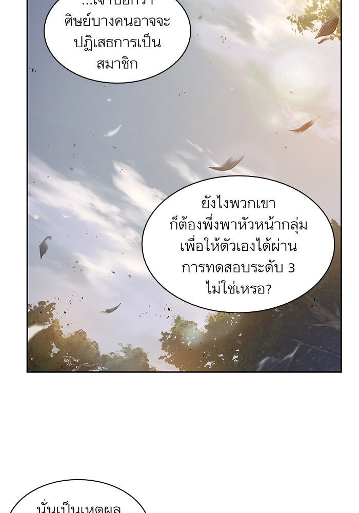 นาโนมาชิน - หน้า 44