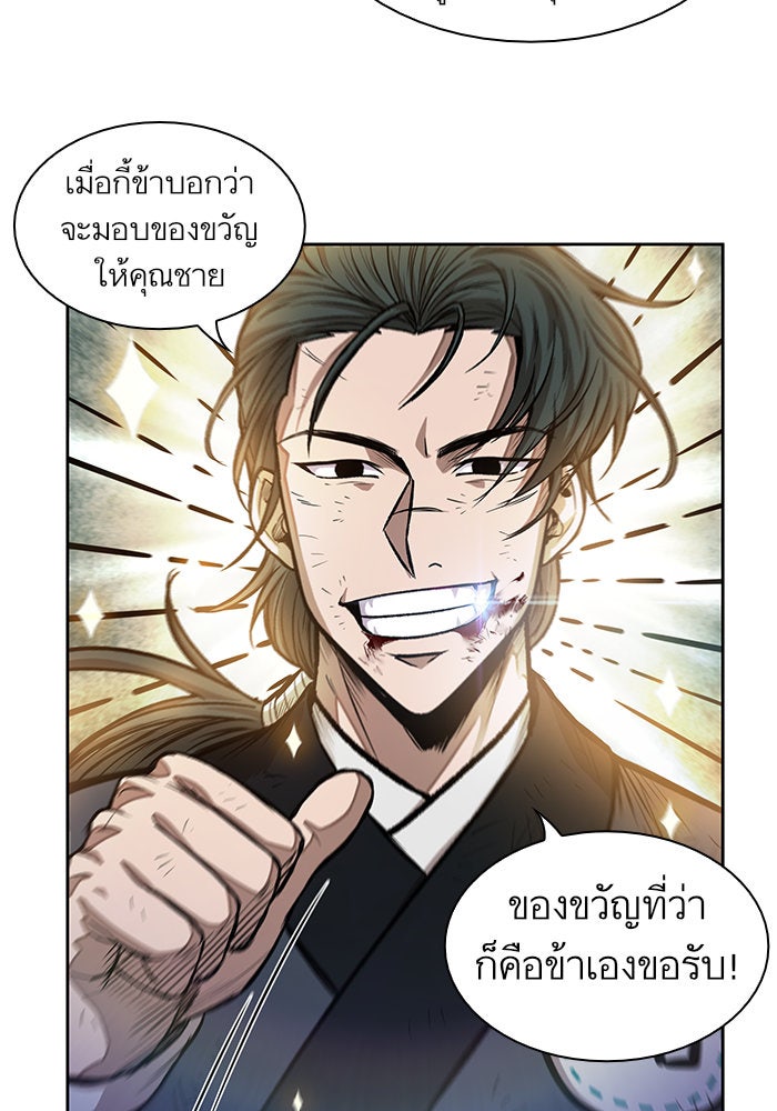 นาโนมาชิน - หน้า 46