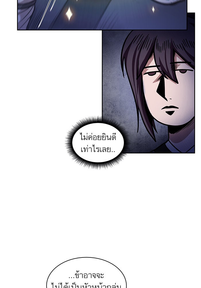 นาโนมาชิน - หน้า 47