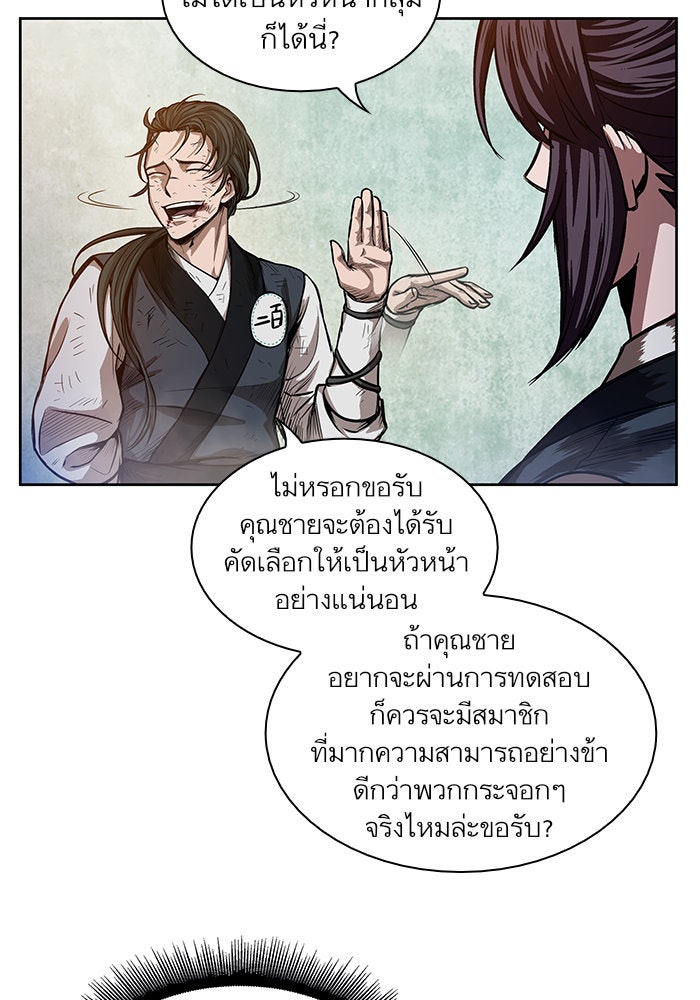 นาโนมาชิน - หน้า 48
