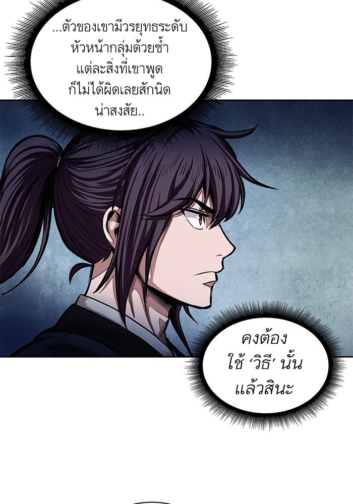 นาโนมาชิน - หน้า 49