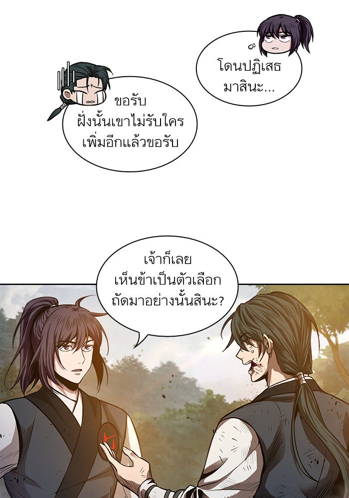 นาโนมาชิน - หน้า 52