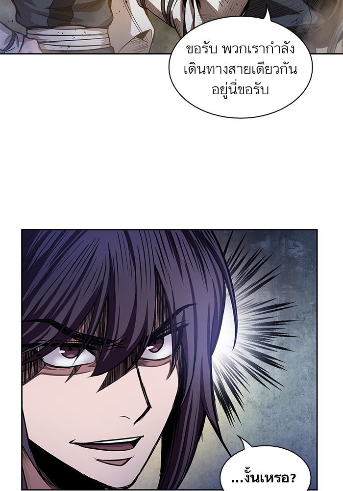 นาโนมาชิน - หน้า 53