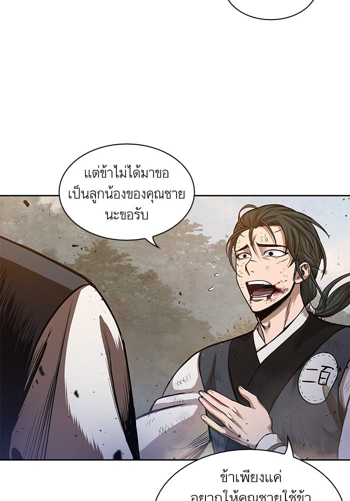นาโนมาชิน - หน้า 54
