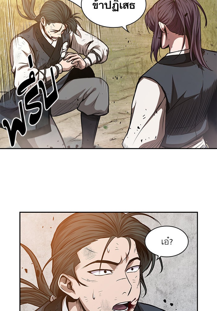 นาโนมาชิน - หน้า 58