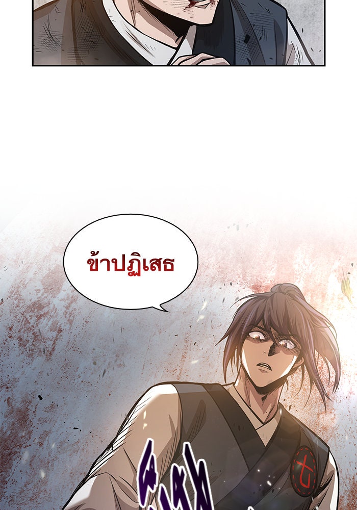 นาโนมาชิน - หน้า 59